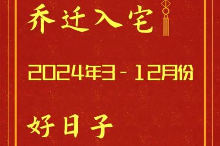 2025年7月乔迁入宅吉日(21年7月适合乔迁的日子)