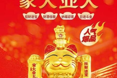 2025年7月招财进宝吉日