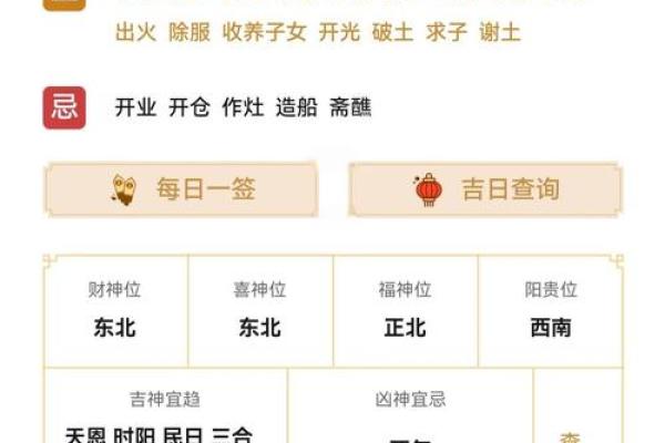2025年7月会友吉日宜忌速查表
