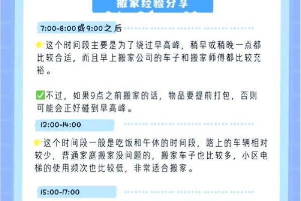 10月有没有适合搬家的日子(10月适合搬家的日子)