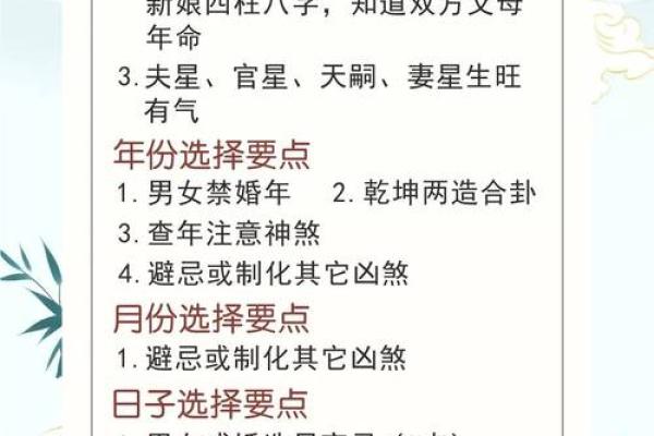 2025年七月嫁娶择吉指南