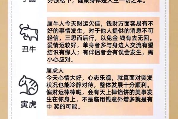 1986属虎2024年搬家吉日(1986年属虎女2024年全年运势)