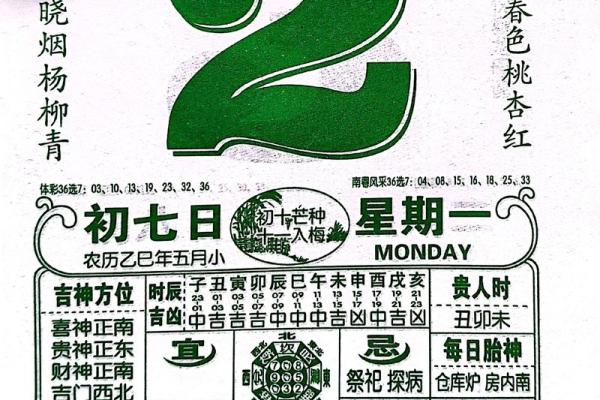 7月份安门吉日(7月份安门吉日2025年老黄历查询)