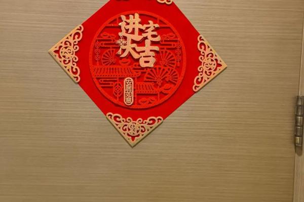 10月乔迁新居的黄道吉日查询(10月乔迁新居的日子)