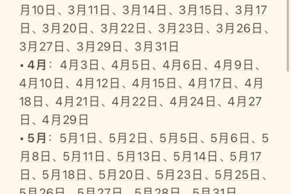 2025年7月份黄道吉日查询(2025年7月份黄道吉日查询一览表)