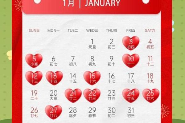 1月份适合结婚的黄道吉日2025(2025年一月份适合结婚的吉日)