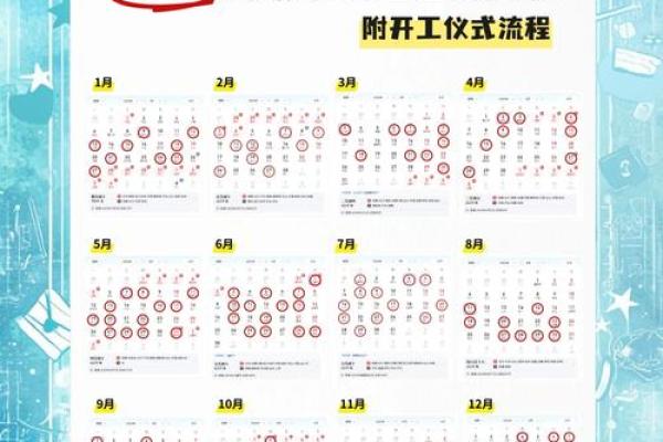 2025年6月建房动土吉日(2025年6月生子吉日)