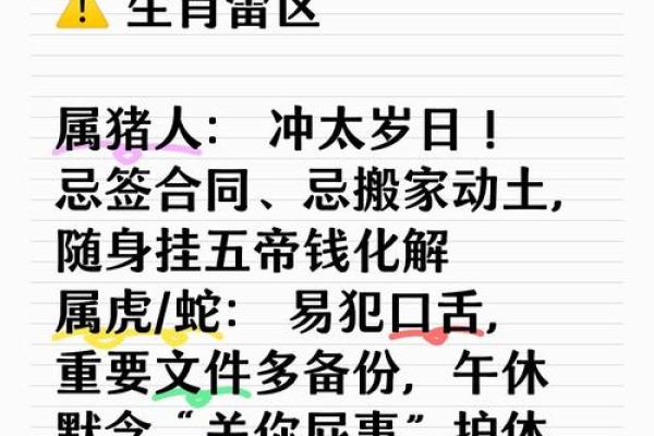 2024年属猪搬家吉日(2024年属猪的财运和运气如何)