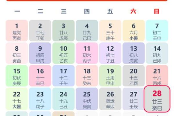 7月份搬新房吉日(7月份搬新房吉日查询)