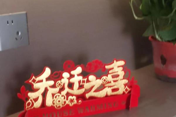 乔迁新居吉日7月份查询(乔迁什么日子好2025年7月)