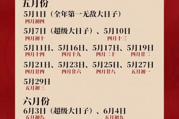 七月份领证吉日2025年