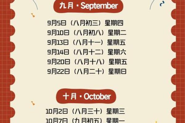 7月乔迁新居吉日查询(7月乔迁新居吉日查询表)