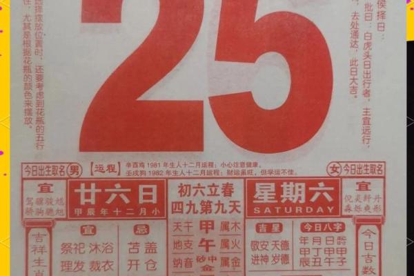 2024年腊月适合开业的吉日(2025腊月开业最好)