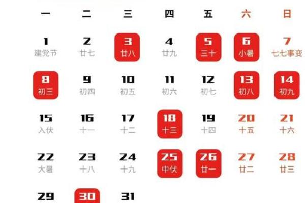 7月适合开业的日子(7月适合开业的日子)