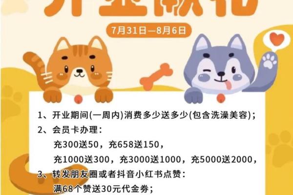 7月适合开业的日子(7月适合开业的日子)