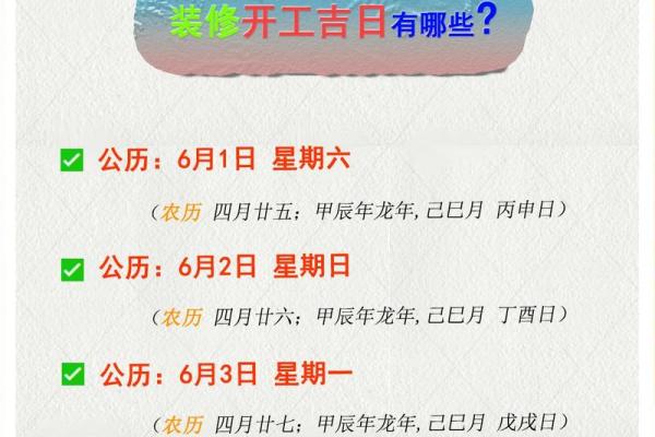 2024年开业吉日(2024年开业吉日一览表老黄历)