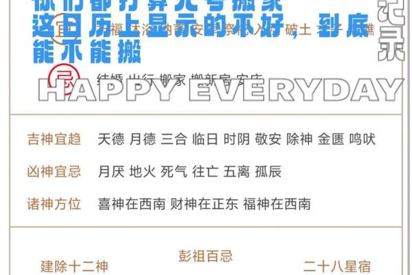 7月搬家的好日子有哪几天(7月搬家的好日子有几个)