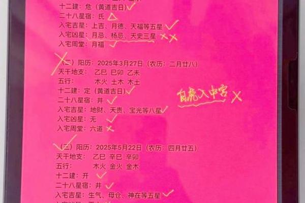 2025年7月22日搬家入宅黄道吉日(2025年7月24日搬家入宅好吗)