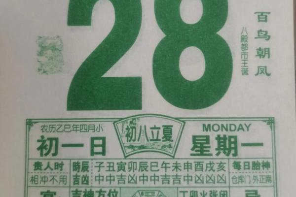 2024年阳历7月份黄道吉日有哪几天(2024年的黄道吉日)