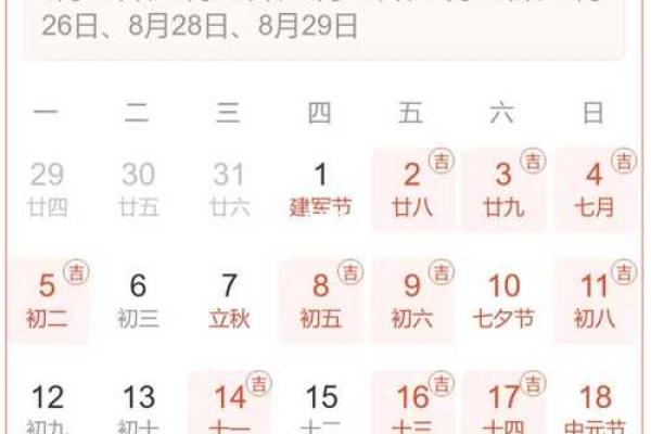2024年乔迁入宅吉日吉时(2024年最好的黄道吉日)