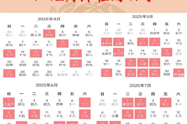 2025年7月移居择日大全 2025年7月移居择日大全