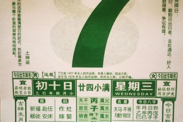 2025年7月动土建房吉日(2025年7月几日)