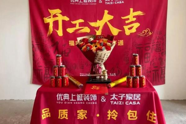 2025年7月装修吉日专业推荐