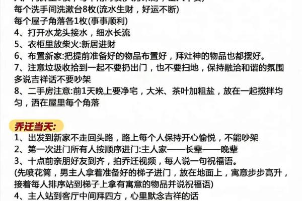2024年农历十二月份搬家吉日(农历十二月份搬家吉日)