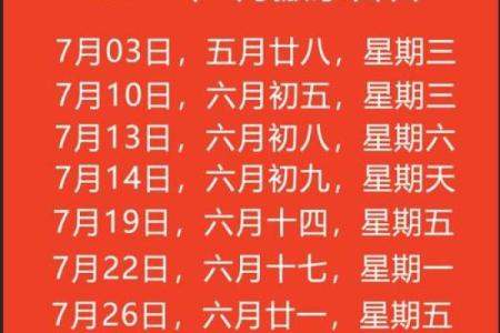 2024年农历五月搬家吉日(2024年农历五月搬家吉日有哪几天)