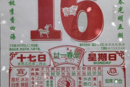 2005年3月份黄道吉日(2005年3月份黄道吉日查询)