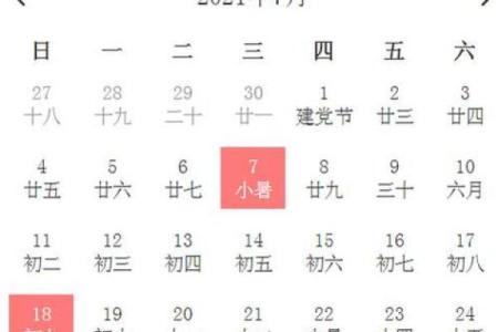 20257月搬家吉日一览表(2025年最佳的搬家吉日吉时一览表7月)