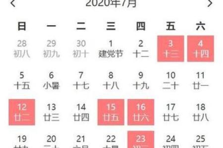25年7月适合乔迁的日子(2025年7月25日搬家怎么样)