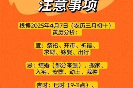 2025年7月修坟吉日专业推荐