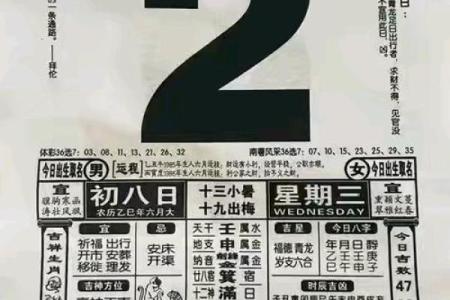 2025年7月婚嫁大吉日历