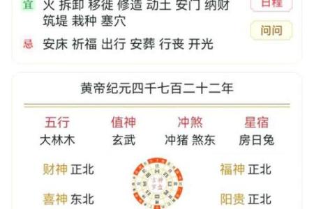 2025年7月安门吉日最佳时辰表