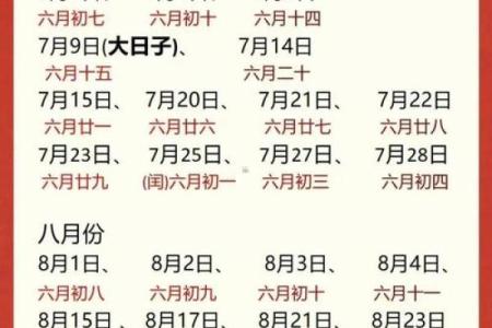 2025农历7月乔迁吉日(农历七月乔迁黄道吉日)