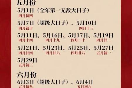 七月份领证吉日2025年