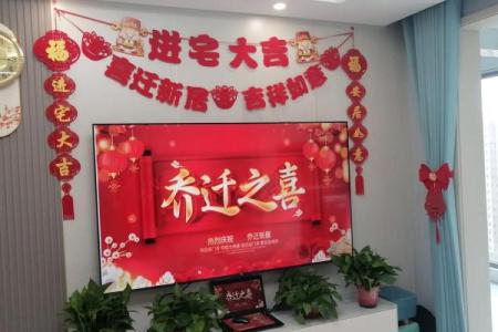黄道吉日进新房(黄道吉日进新房子)