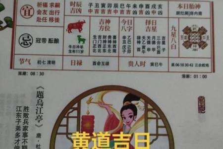 20257月安门吉日(2025年7月最佳的安门吉日一览表)