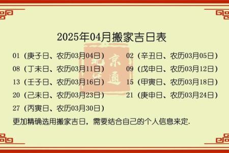 2025年7月乔迁入宅吉日一览表(2025年搬家吉日)