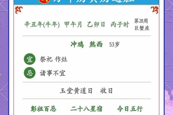 二零二零年7月份黄道吉日(2o21年7月份黄道吉日)
