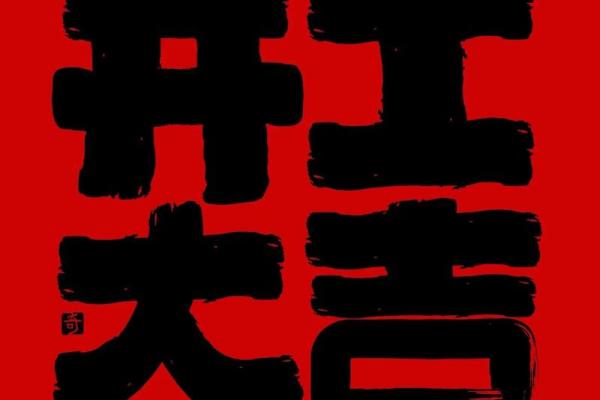 7月份黄道吉日2025年装修开工(黄历2025年7月适合装修开工)
