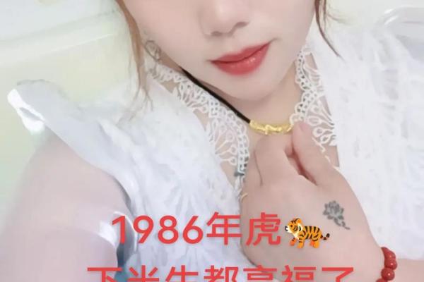 1986年属虎搬家吉日(1986年属虎搬家吉日有哪些)