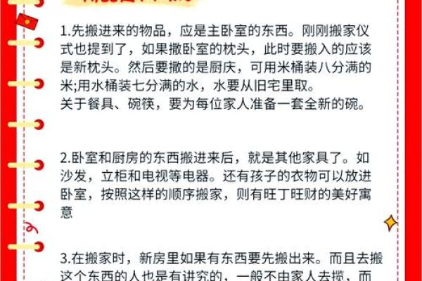 7月几号适合搬家吉日(七月几号搬家是好日子)