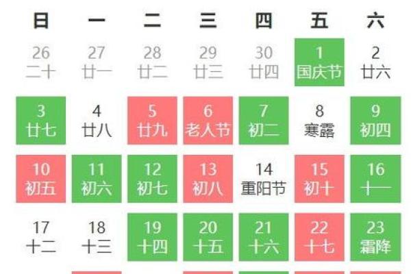 2025年10月份黄道吉日(2025年10月份黄道吉日专用日历)