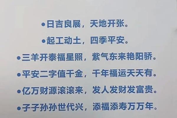 2024建房动土吉日(2024建房动土吉日一览表)