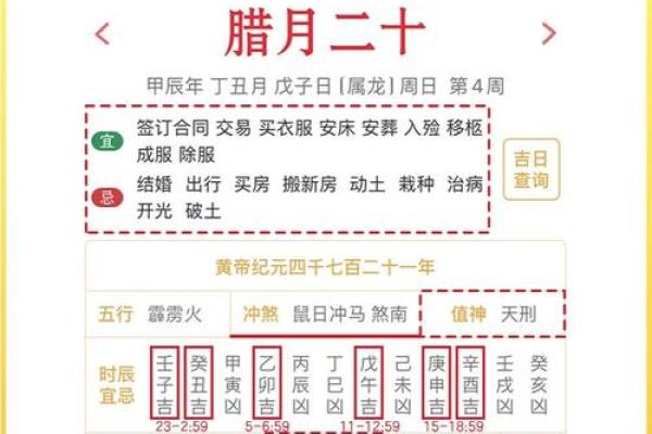 黄道吉日查询开工动土农历十月初三(10月初三黄历) 黄道吉日查询开工动土农历十月初三(10月初三黄历)