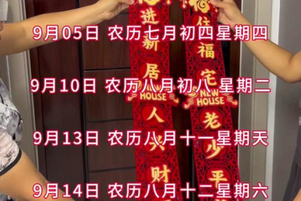 10月乔迁日子(10乔迁日子那天好)