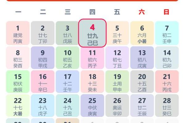 2025年7月份订婚吉日专用日历(2025年7月订婚吉日)