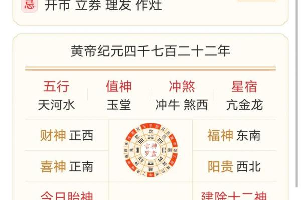 老黄历7月份黄道吉日(老黄历7月份黄道吉日查询)